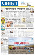 अहमदनगर आवृत्ती