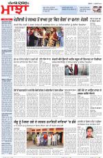 Punjabi Tribune (Majha/Doaba)