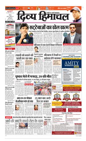 Divya Himachal Shimla