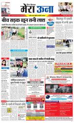 Divya Himachal Dharamsala +Mera Una +Aastha