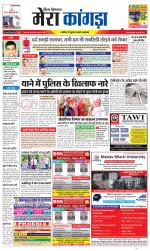 Divya Himachal Dharamsala+ Mera Kangra +Aastha