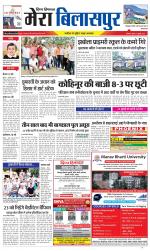 Divya Himachal Dharamsala+Mera Bilaspur +Aastha