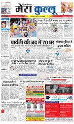 Divya Himachal Dharamsala+Mera Kullu +Aastha