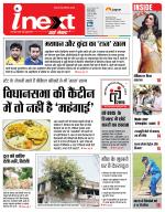 Dehradun Hindi ePaper, Dehradun Hindi Newspaper - InextLive