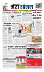 Divya Himachal Shimla+Mera Solan +Aastha