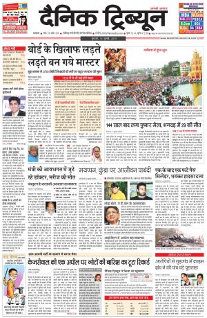 DT_15_July_2015_Ambala
