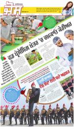 SUPPLEMENT : Punjabi jagran News : 15th July 2015