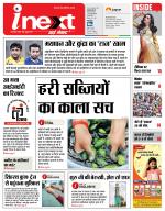 Prayagraj Hindi ePaper, Allahabad Hindi Newspaper - InextLive