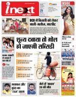Bareilly Hindi ePaper, Bareilly Hindi Newspaper - InextLive