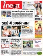 Gorakhpur Hindi ePaper, Gorakhpur Hindi Newspaper - InextLive