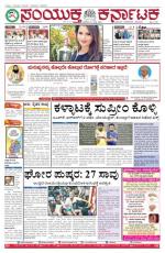 Namma Bengaluru, ಬೆಂಗಳೂರು