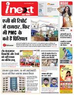 Patna Hindi ePaper, Patna Hindi Newspaper - InextLive
