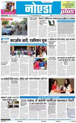 The Navodaya Times Noida