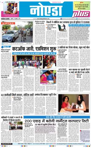 The Navodaya Times Noida