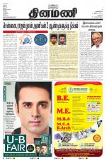 Dinamani - Dharmapuri