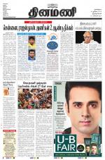 Dinamani -Tirunelveli