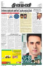 Dinamani - Villupuram