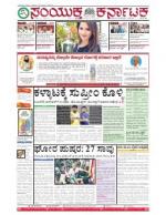 Namma Bengaluru, ಬೆಂಗಳೂರು