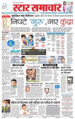 Star Samachar Rewa