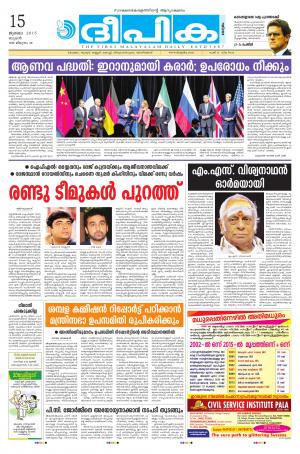 Deepika 15 July 2015