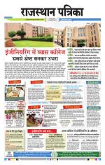Jodhana Patrika