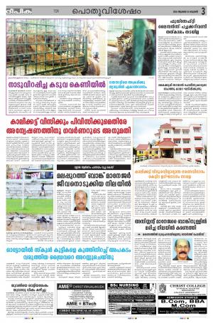 Deepika 15 July 2015