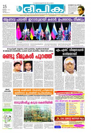 Deepika 15 July 2015