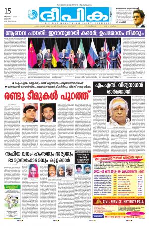 Deepika 15 July 2015