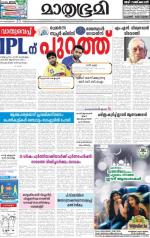 Kottayam (includes Pathanamthitta & Idukki)