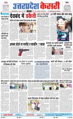 Uttar Pradesh kesari