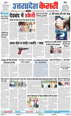  uttar pradesh kesari