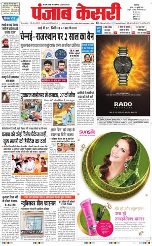  Punjab kesari Main