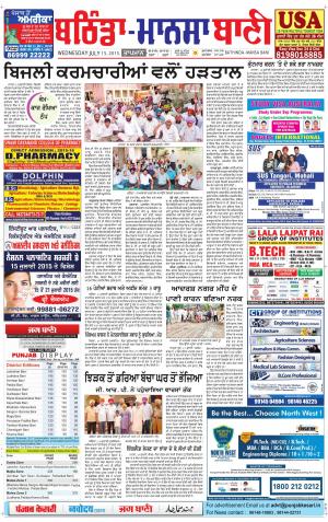  Bhantinda - Mansa Bani