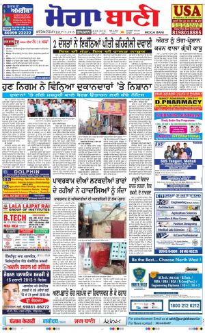  Moga Bani