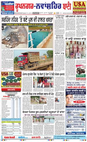  Roopnagar- Shaheed Bhagat Singh Nagar Bani