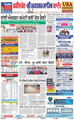  Faridkot - Sri Muktsar Sahib Bani