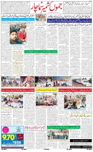 The Daily Hindsamachar Jammu