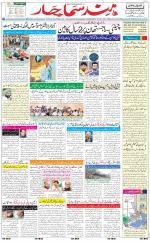 The Daily Hindsamachar Chandigarh