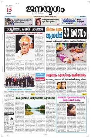 2015 July 15 Wednesday