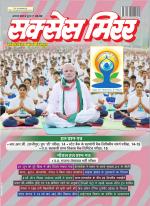 Success Mirror Hindi