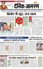 Dainik Jagran
