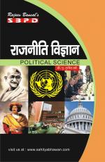 Political Science (Combined)