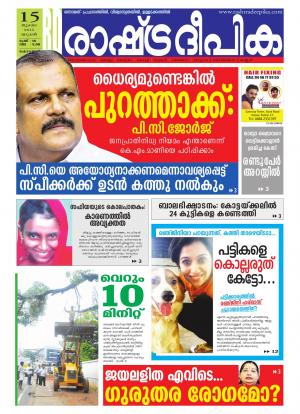 Rashtradeepika Kottayam 15-07-2015