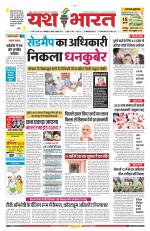 Yashbharat Narsinghpur