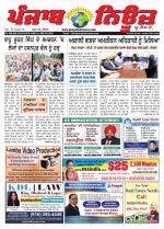 Punjab News