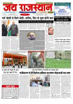 Jai Rajasthan