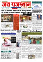 Jai Rajasthan