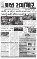 Praja Samachar