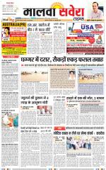 Malwa Savera - Old