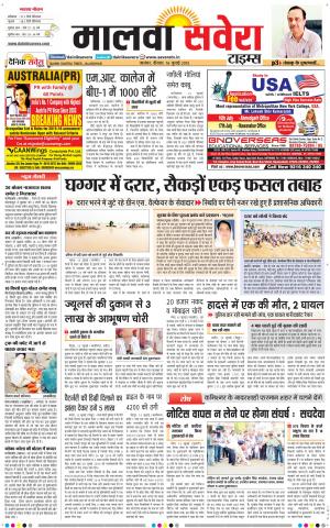 Malwa